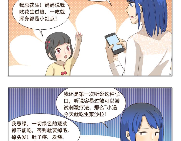 第264话 会错意9