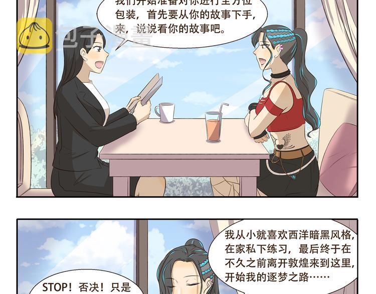 第306话 完美包装2