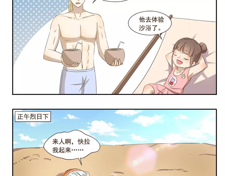 第125话 泳姿9