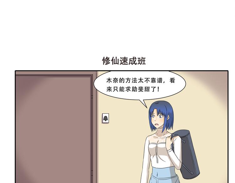 第250话 长生不老的神话6