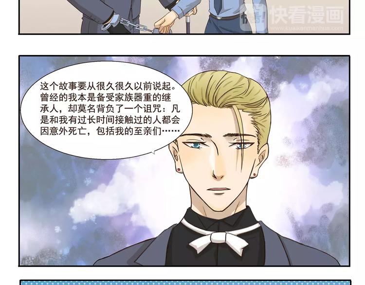 第59话 命运的安排9