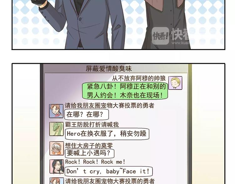 第122话 没有主角的讨论组4