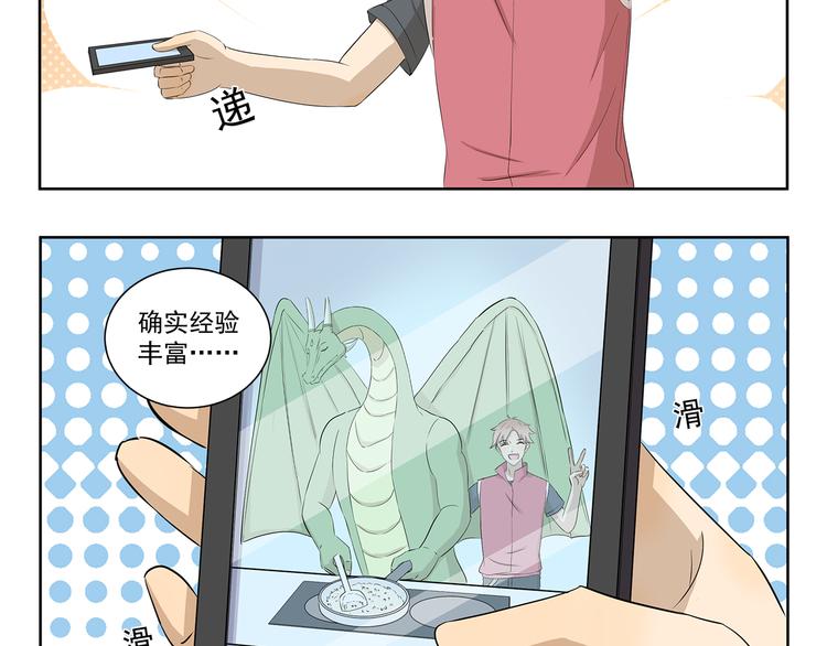第389话 拥有极丰富经验4