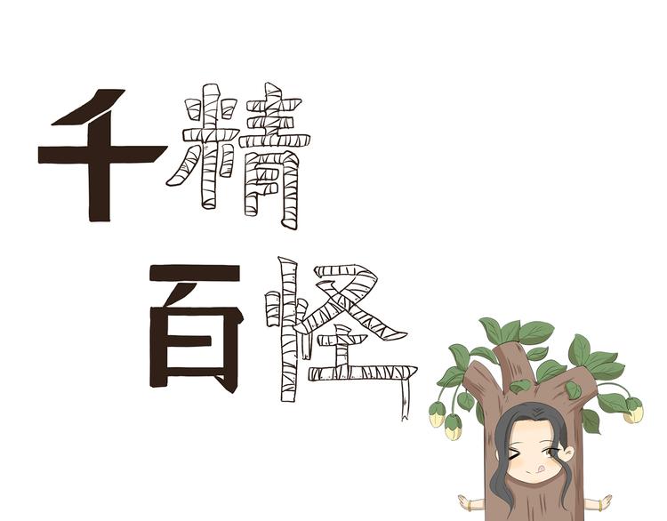 第356话 有必要吗0