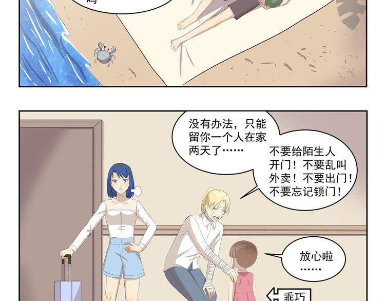 第343话 小鬼当家（上）4