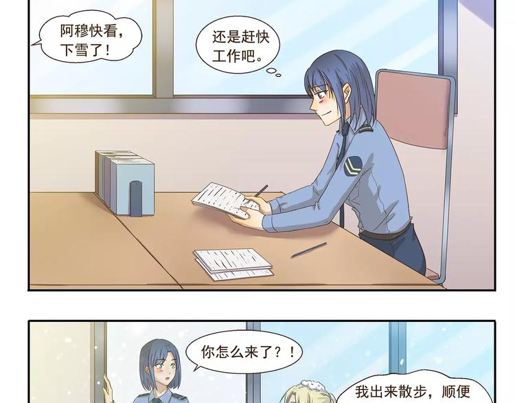 第69话 熟男魅力8