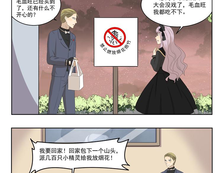 第355话 烟火2