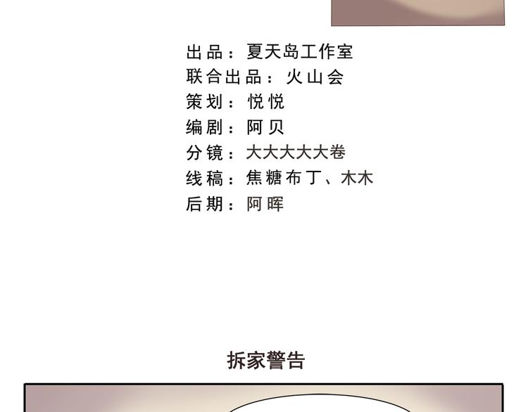第255话 拆家警告1