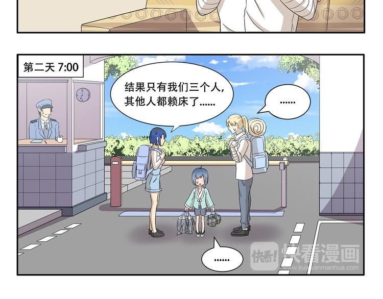 第333话 野营计划5