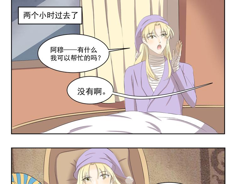 第377话 当你准备睡觉8