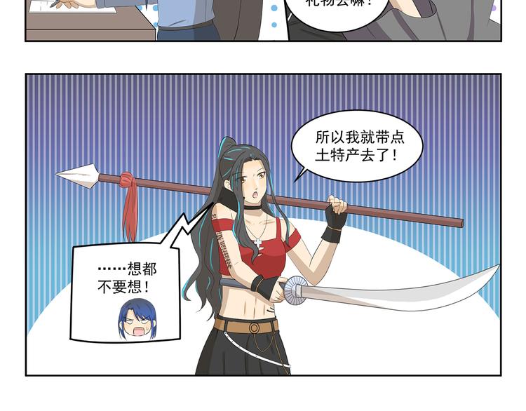 第379话 带点礼物5