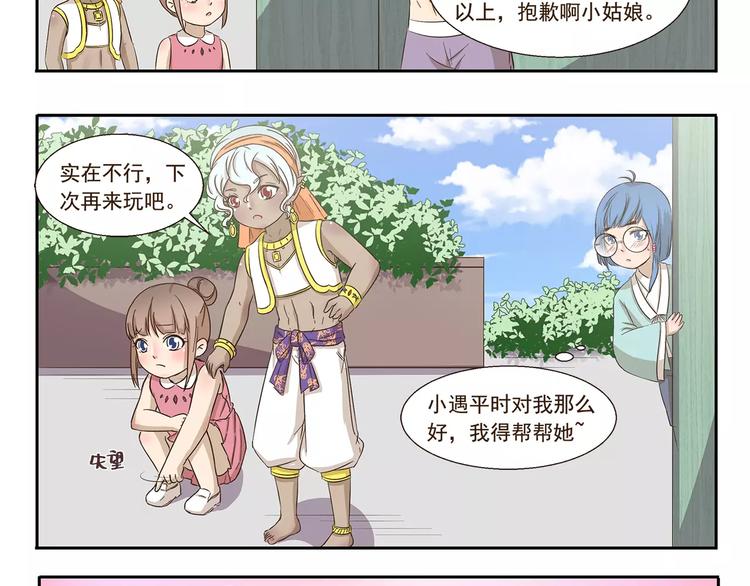 第152话 长发7