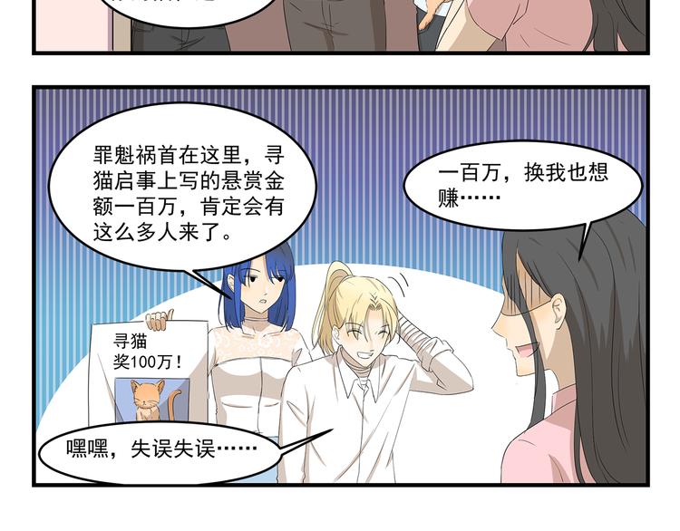 第423话 寻猫启事5