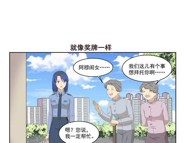 第374话 特色奖品6