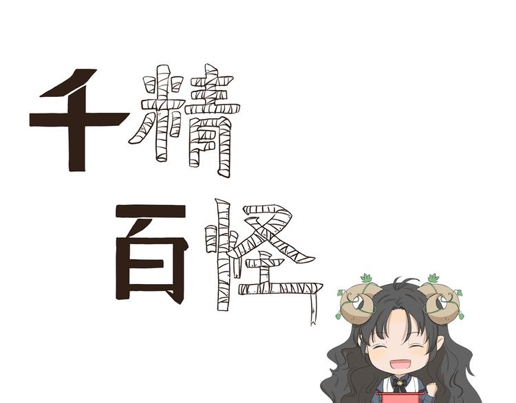 第374话 特色奖品0