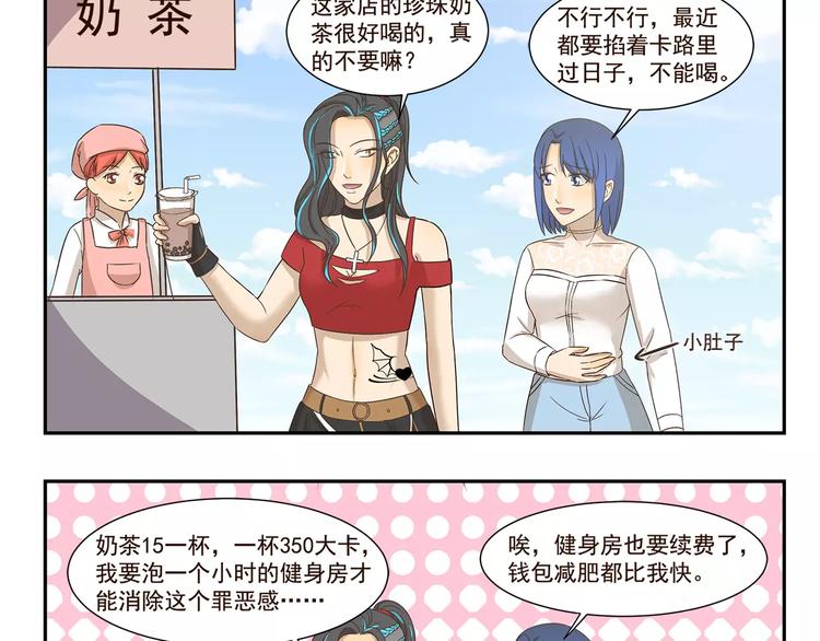 第155话 超赞有氧健身房2