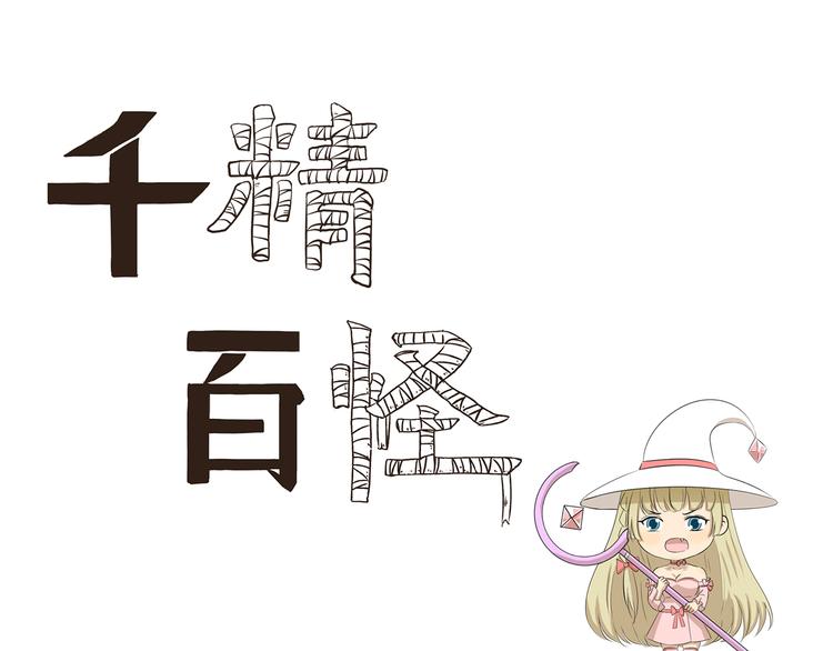 第362话 网络诈骗0
