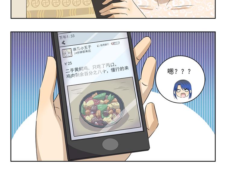 第396话 二手出售5