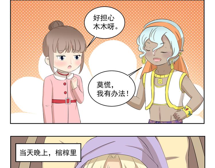 第347话 地域差异8