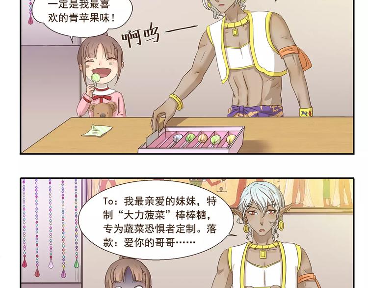 第68话 画风突变9