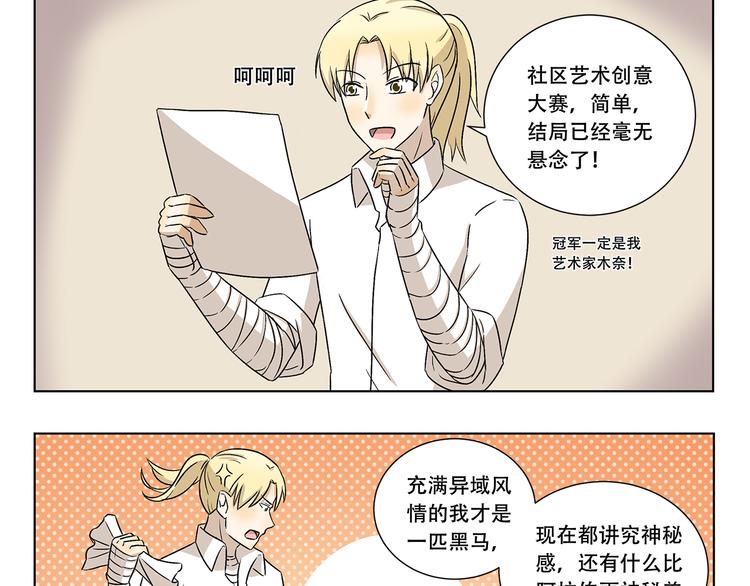 第314话 属性重复了2