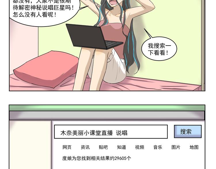 第308话 成为偶像很容易9