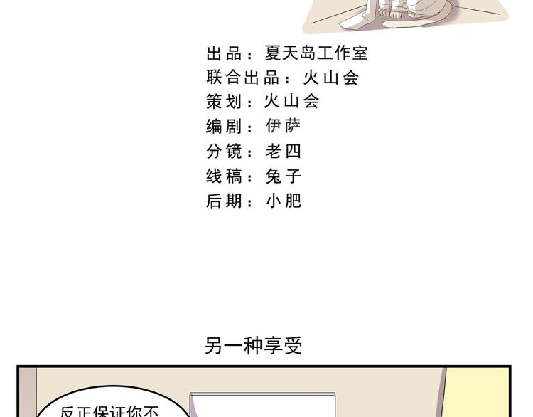 第434话 另一种享受1