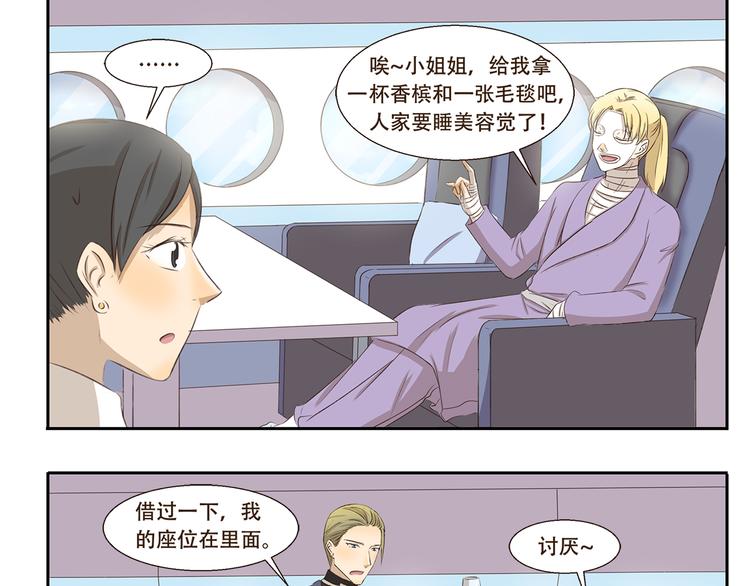 第221话 避暑之旅8