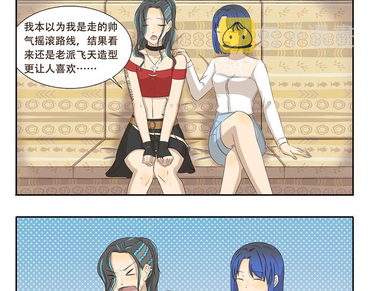 第308话 成为偶像很容易2