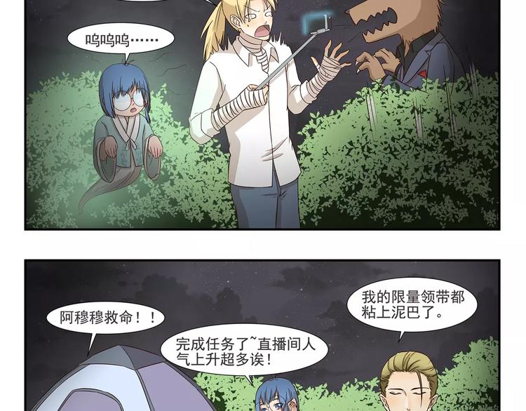第157话 历练9