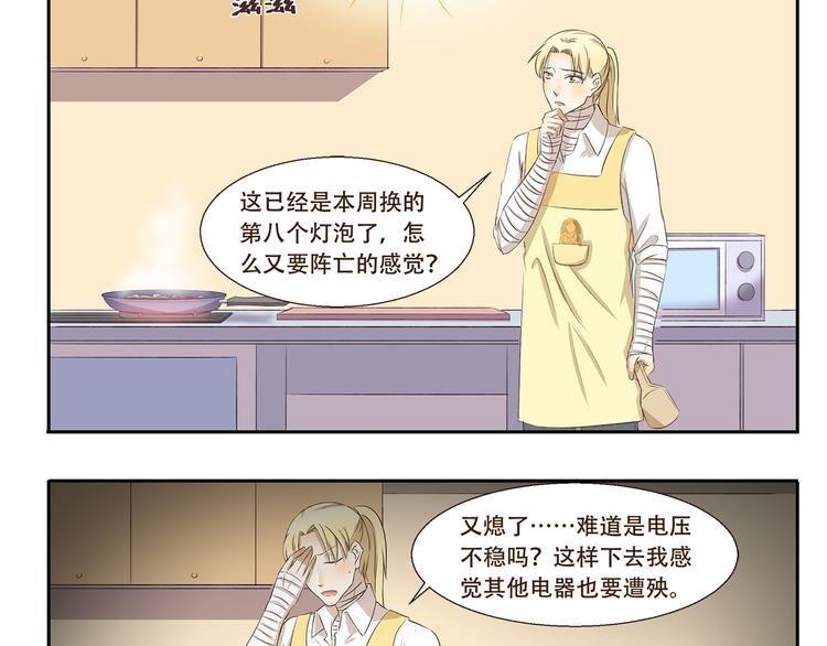 第219话 带来光明的灯神2