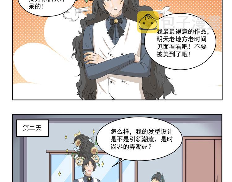第327话 这是区别对待9