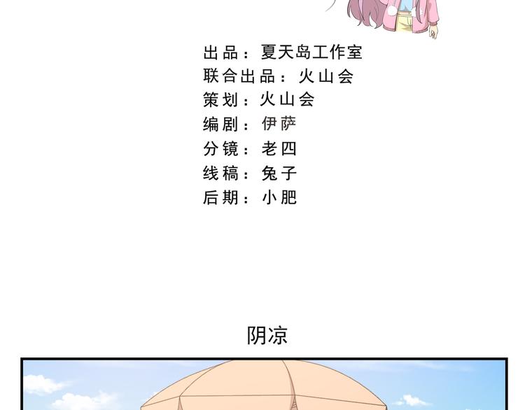 第443话  阴凉1