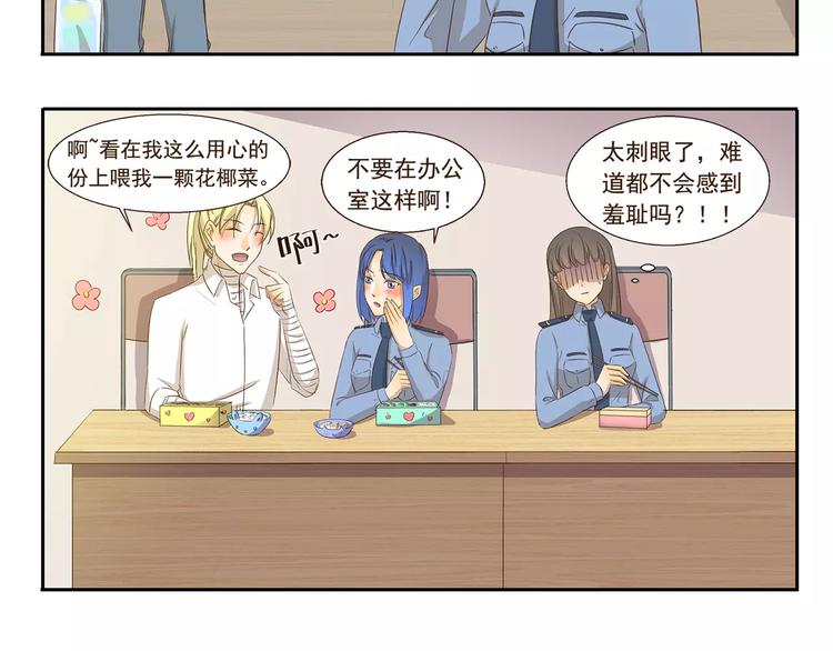 第119话 笨蛋情侣5