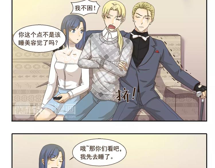 第64话 强势追求8