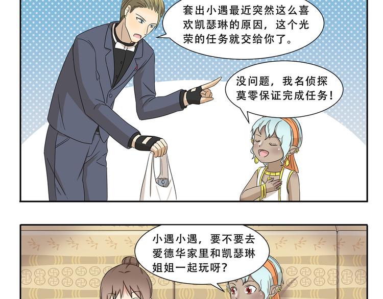 第299话 违心发言2