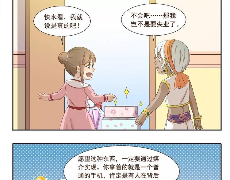 第133话 魔灵的春天8