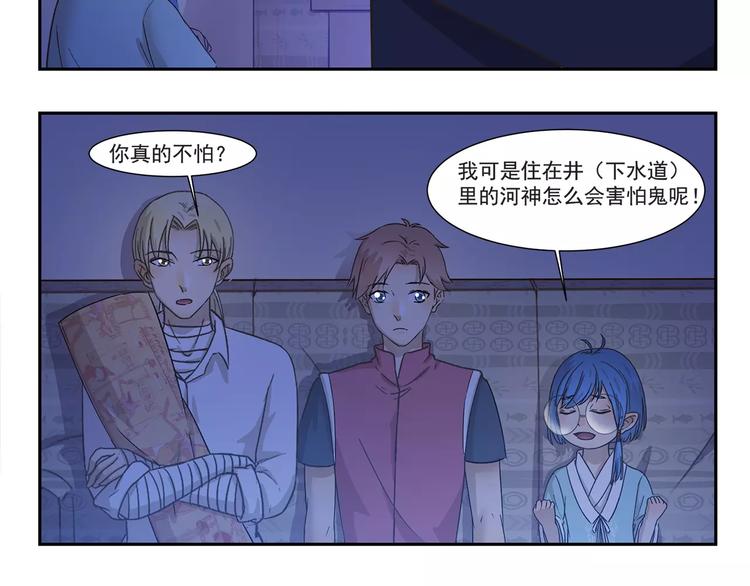 第130话 惊吓7