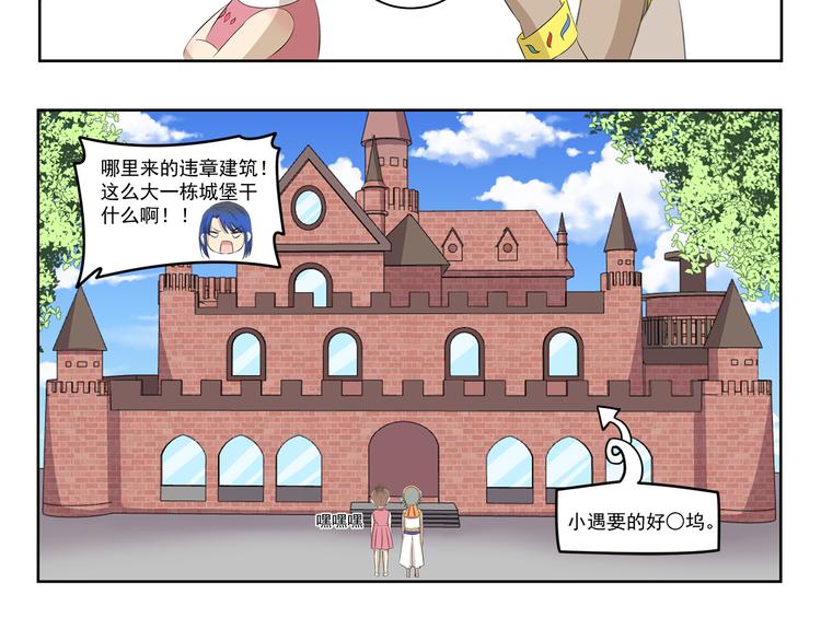 第416话 完全理解错误5
