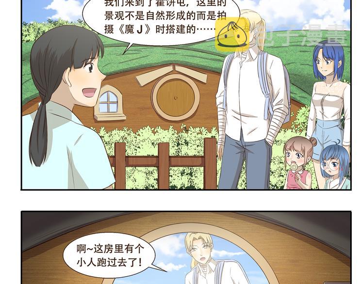 第222话 霍饼特人2
