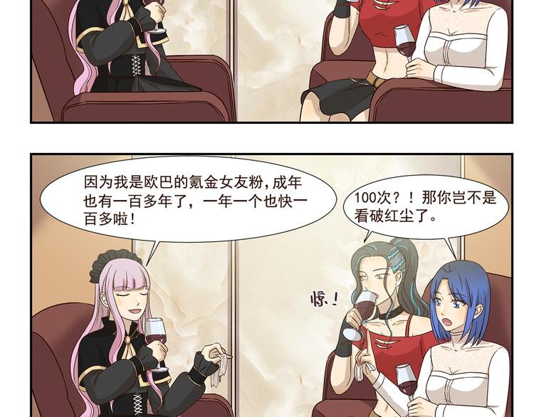 第186话 第100次相亲4