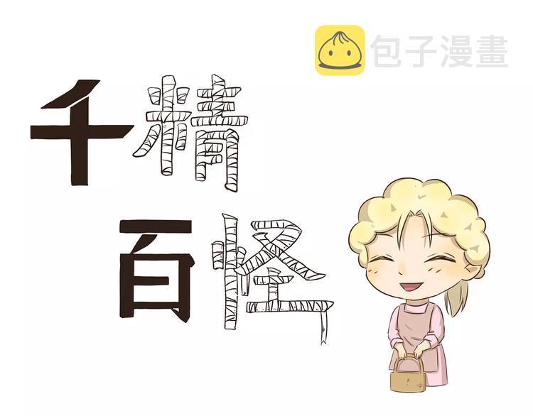 第43话 妈妈力2