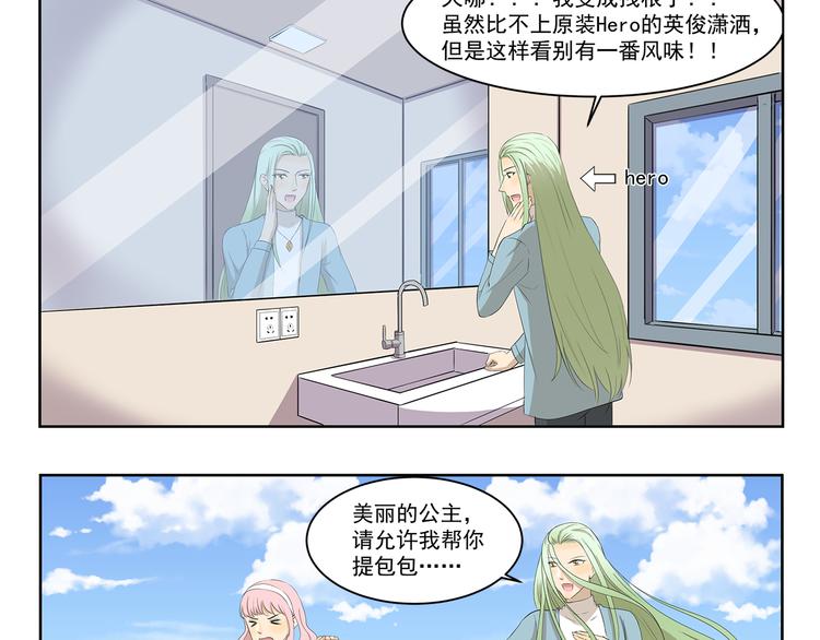第328话 Hero的早晨2