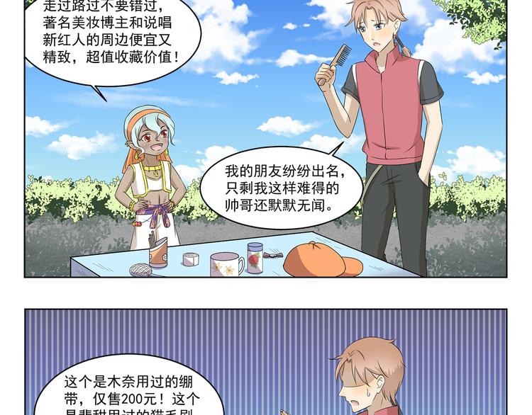 第309话 我也要2