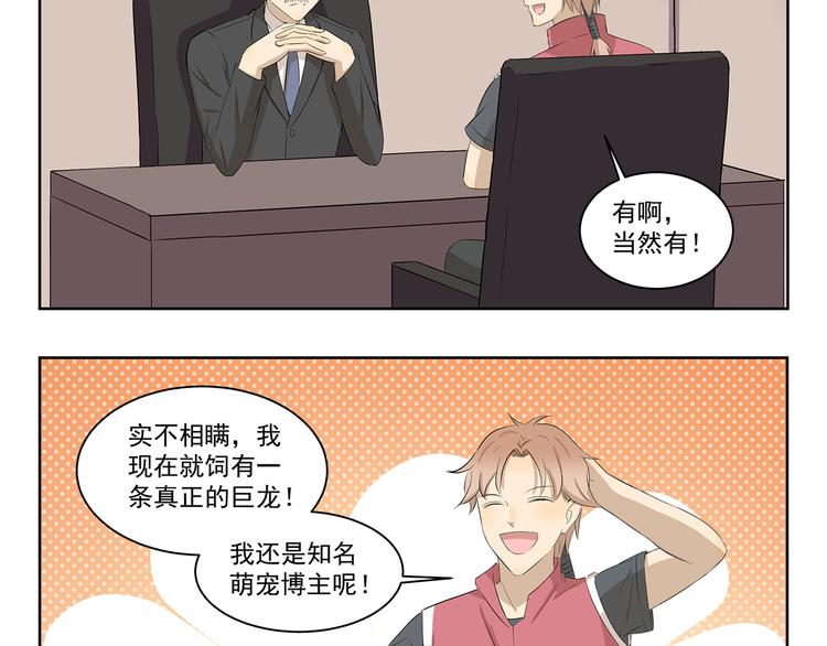 第389话 拥有极丰富经验3