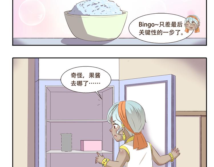 第213话 自制刨冰4