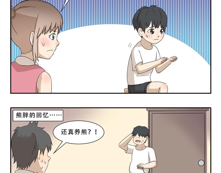 第269话 开学季9