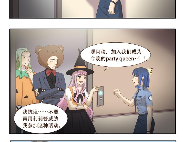第186话 第100次相亲7