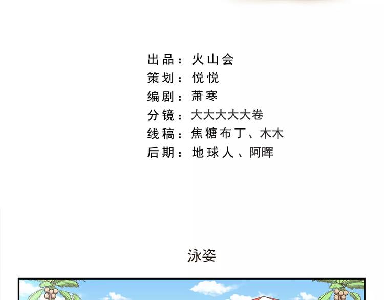 第125话 泳姿1
