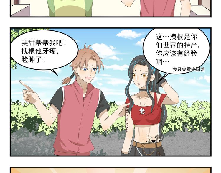 第446话  铁锅炸一切7